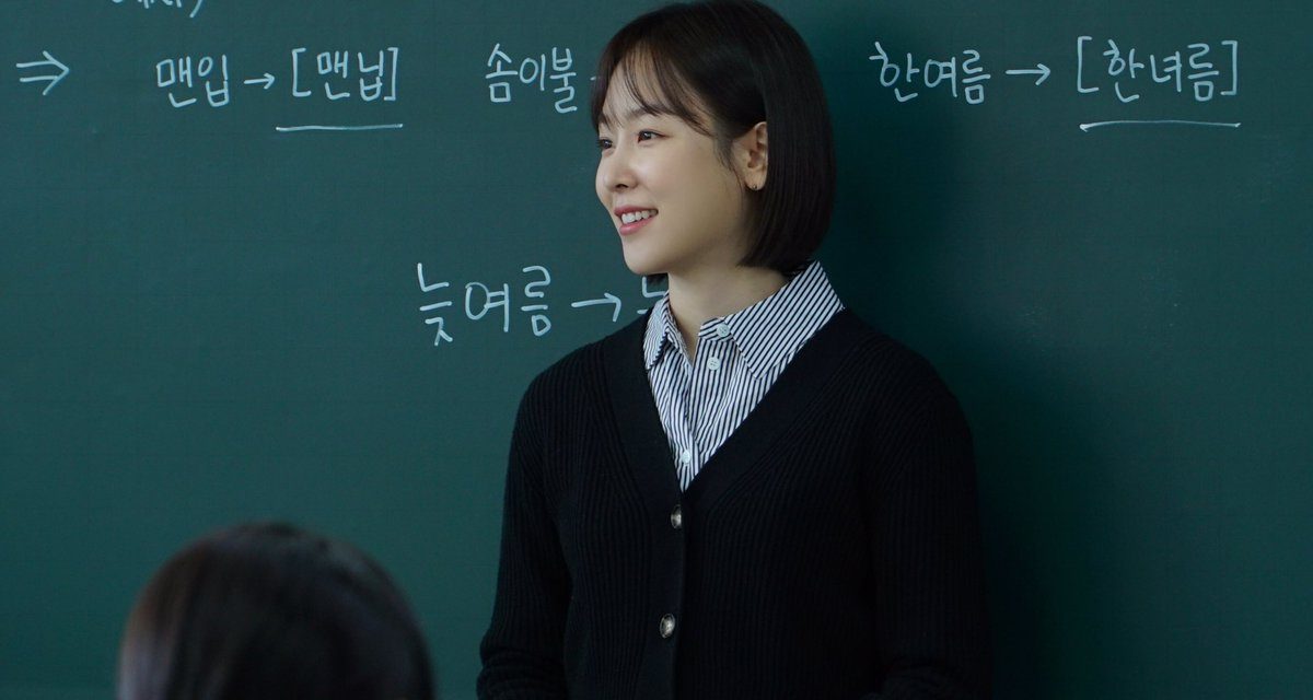 Black Dog : beign a teacher : bienvenue en salle des profs avec ce nouveau K-drama disponible en avril sur Netflix